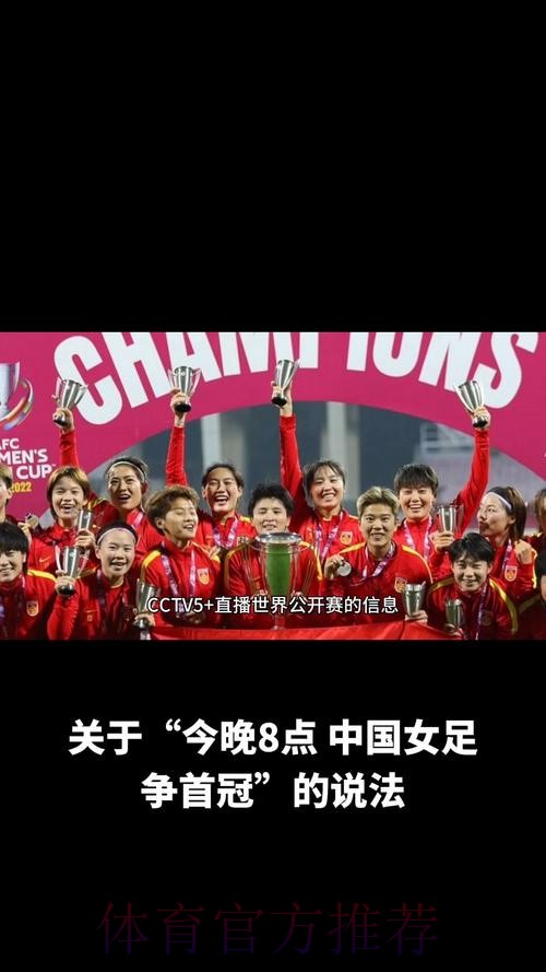 三战全胜蝉联佛山四国赛冠军 中国女足开启2018新征程