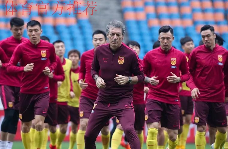 山城首训 国足众将期待用进球回馈球迷 山城首训 国足众将期待用进球回馈球迷